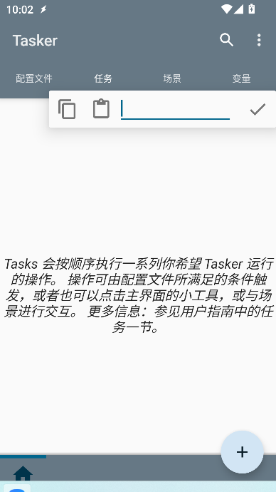 tasker