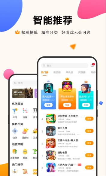 vivo游戏中心截图1