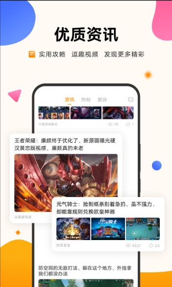 vivo游戏中心截图3