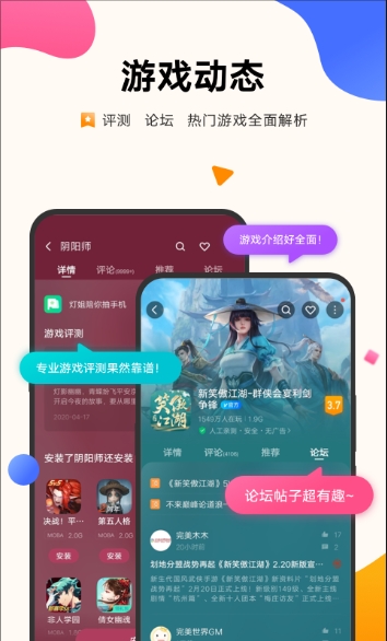 vivo游戏中心截图4