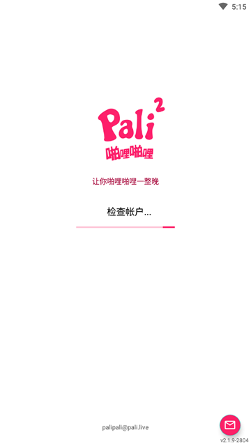 palipali(啪哩啪哩)