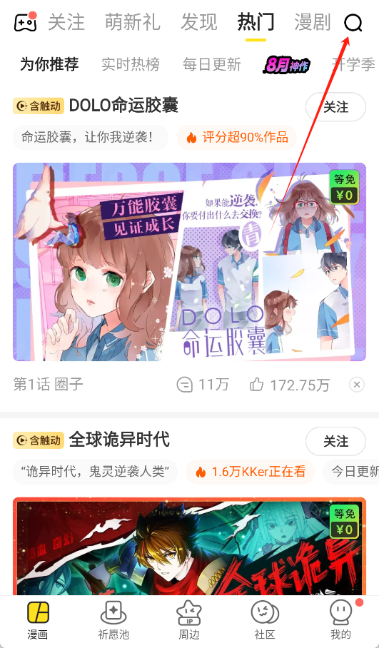 可乐漫画