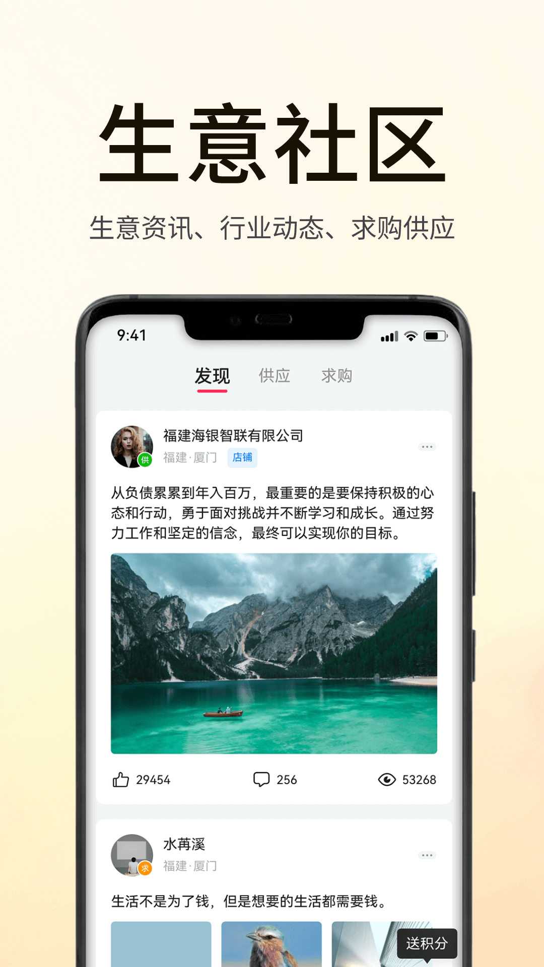 海银之家截图3