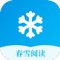 春雪阅读