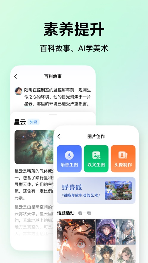 豆包爱学(原河马爱学)截图2