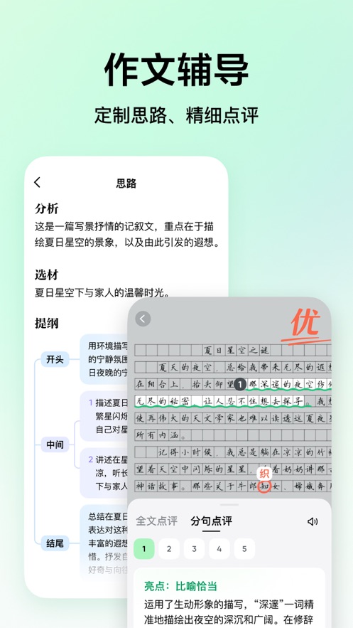 豆包爱学(原河马爱学)截图1