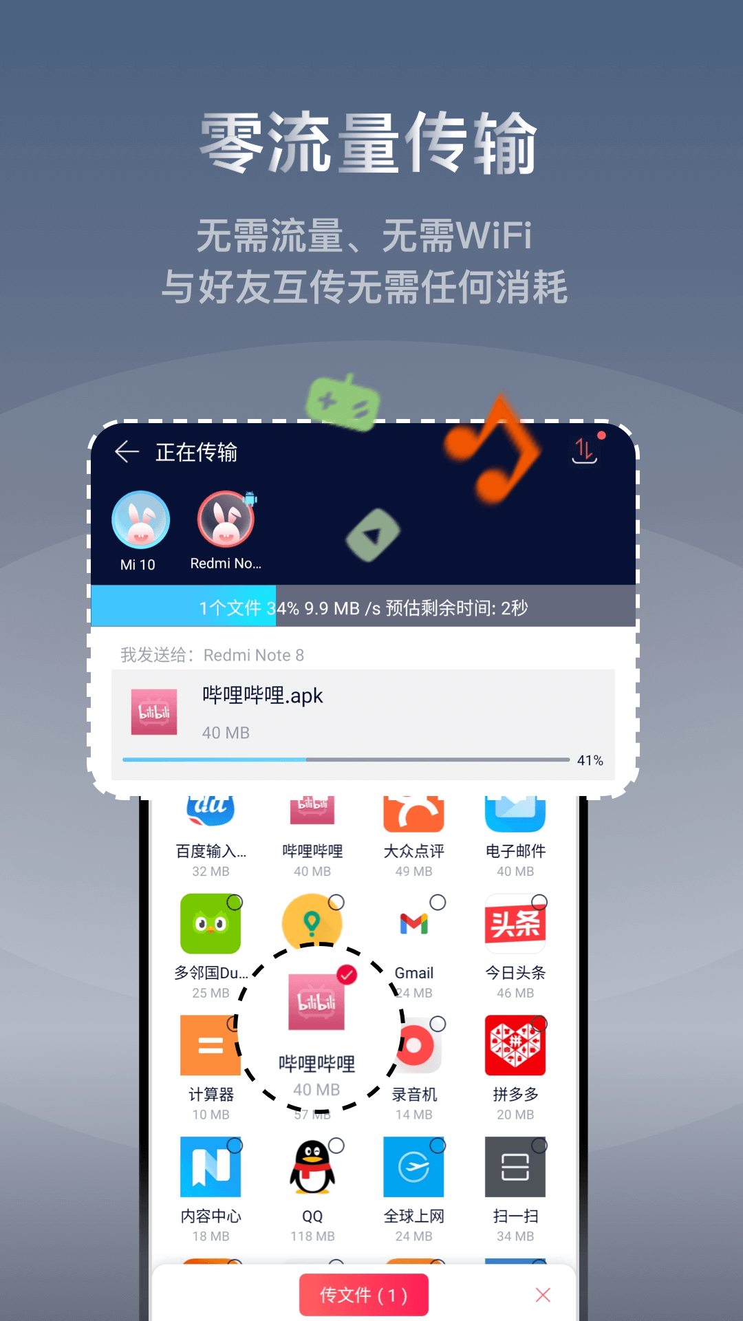 快牙截图3