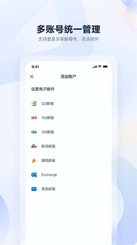 沃邮箱截图4