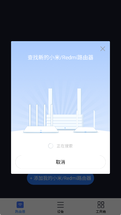 小米WiFi