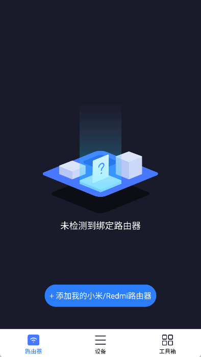 小米WiFi