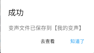 专业变声器