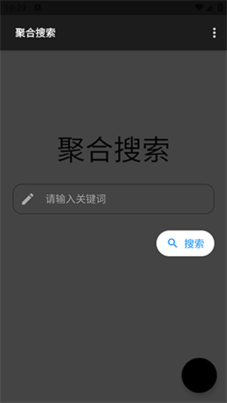 晚的资源库截图1