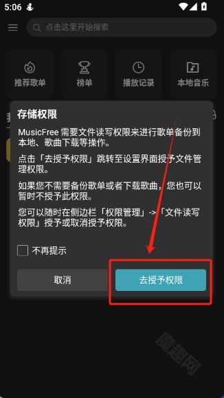 MusicFree