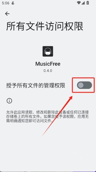 MusicFree