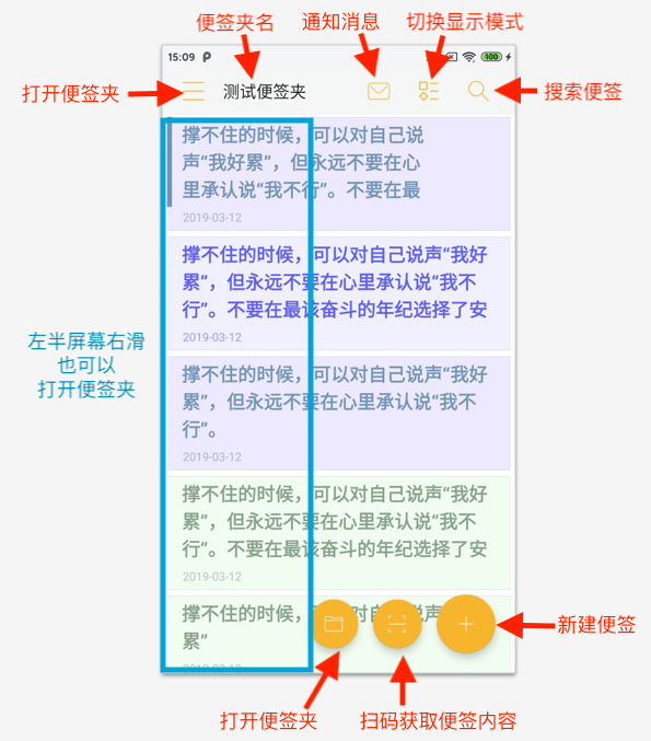 小周便签