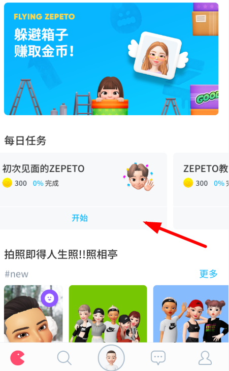 崽崽zepeto