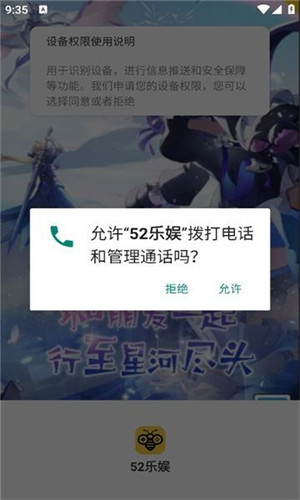 52乐娱截图1