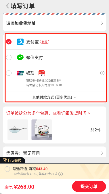 网易严选