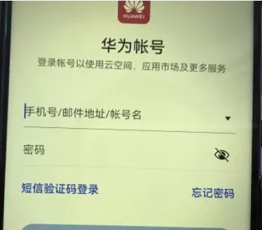 华为查找设备