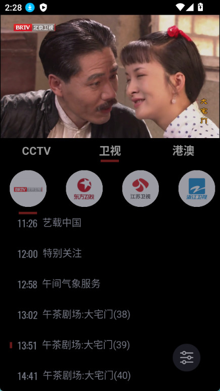 OurTV截图2