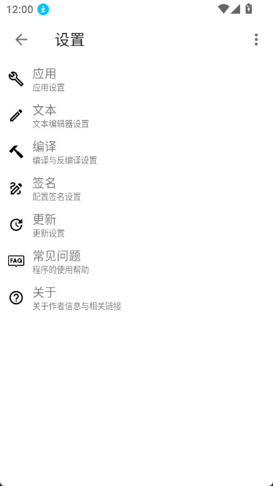 安卓反编译工具Apktool m截图3