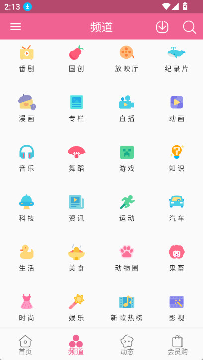 MyBilibili(b站极简版)