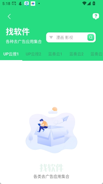 资源大师plus