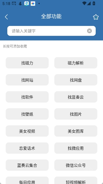 资源大师plus