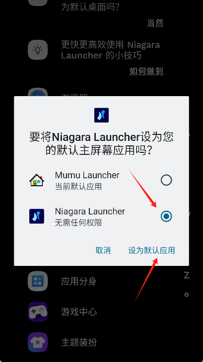 niagara launcher