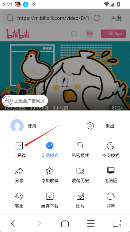 ViaX浏览器