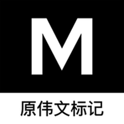 MakeID(原伟文标记)