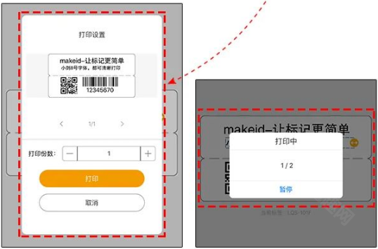 MakeID(原伟文标记)