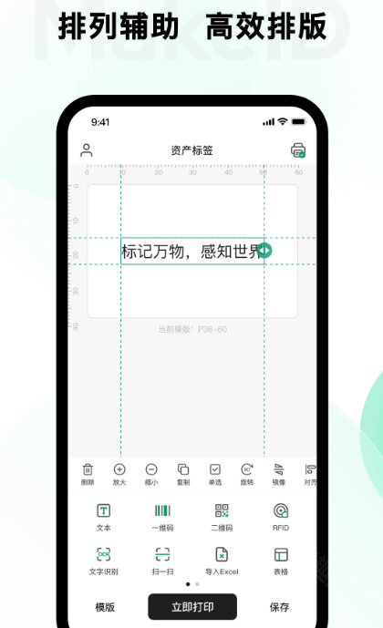 MakeID(原伟文标记)