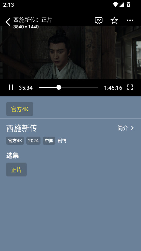 焱淼tv截图3