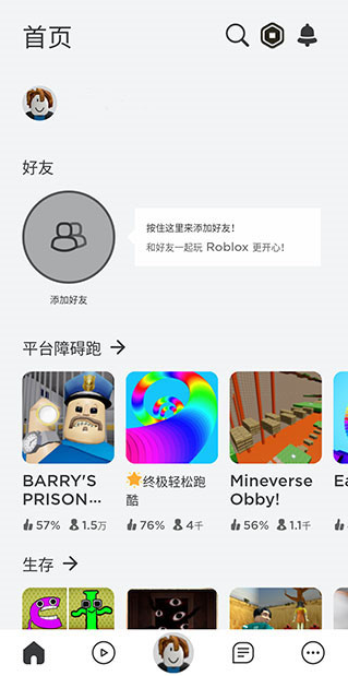 roblox彩虹朋友