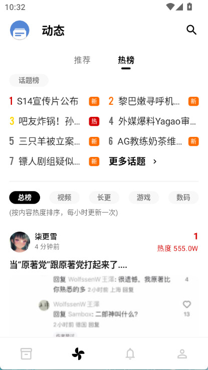 贴吧lite截图2