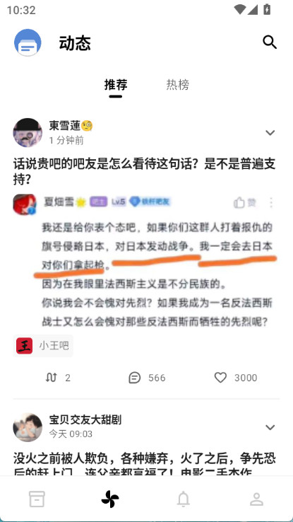 贴吧lite截图1