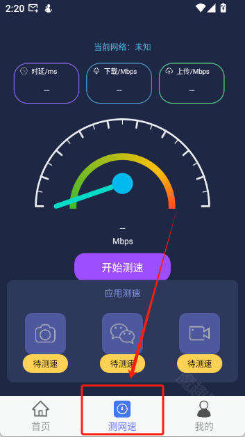 WiFi万灵钥匙