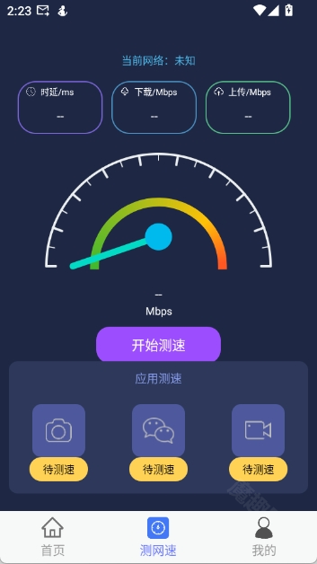 WiFi万灵钥匙