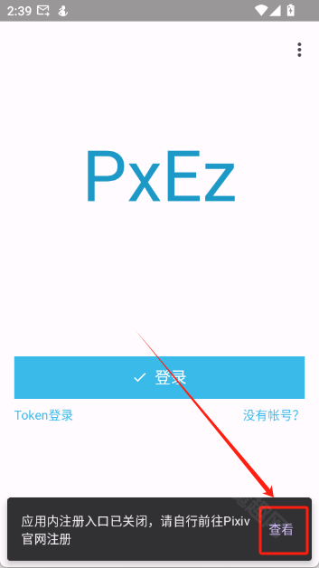 PixEzViewer