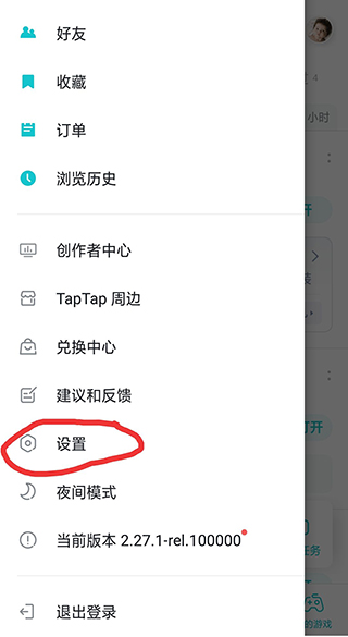 tapplay游戏助手