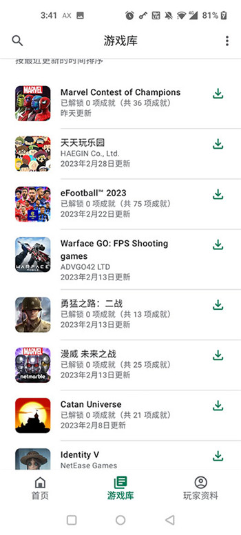 Google Play Games