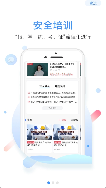 中安云教育截图1