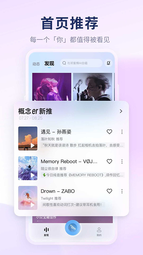 酷狗音乐概念版截图1