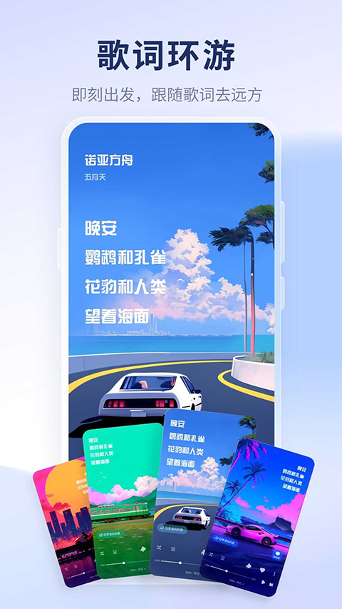 酷狗音乐概念版截图3