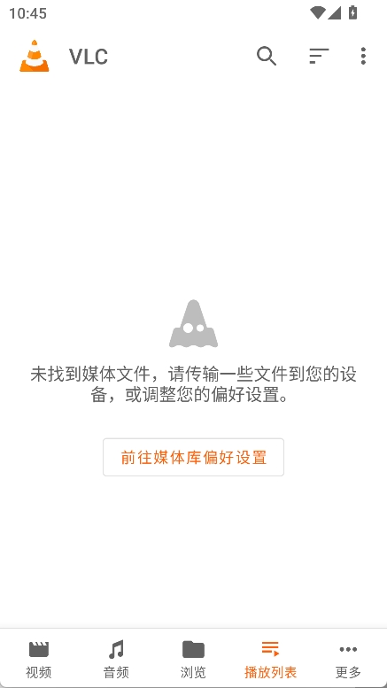 VLC播放器截图4