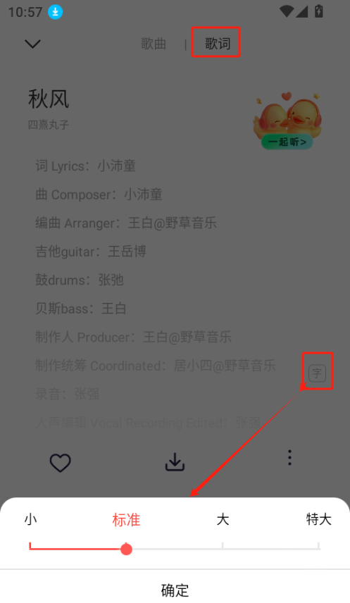 趣听音乐