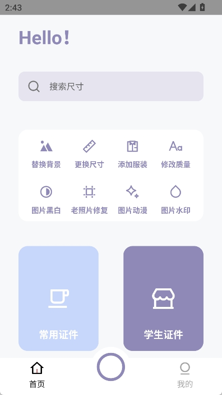 艾跳跳截图1