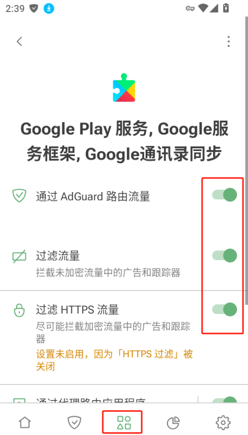 adguard(广告拦截器)