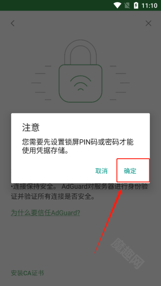 adguard(广告拦截器)